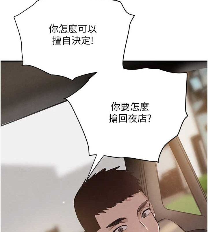 [韩国漫画] 黑道千金 剧情,青年#[163P]-151