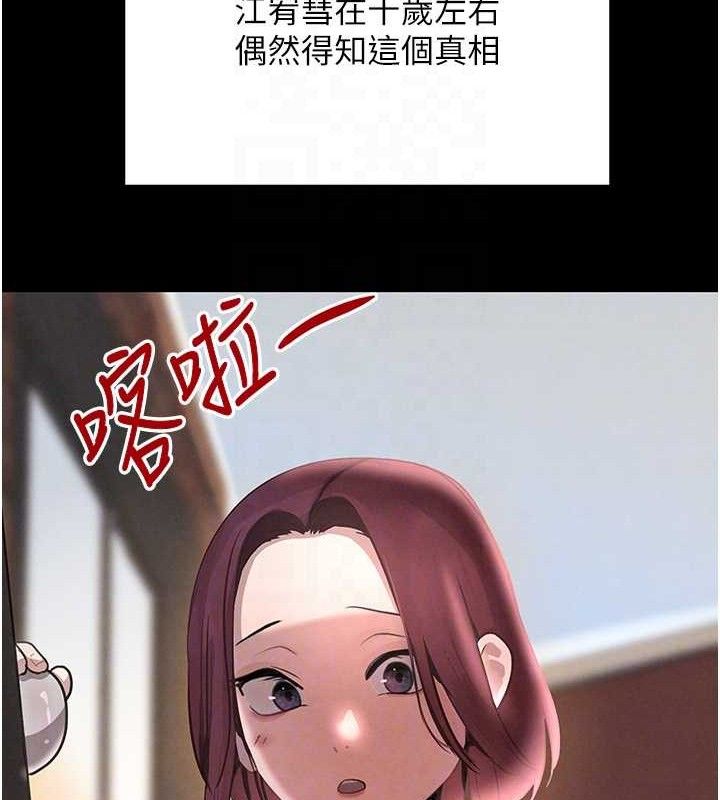 [韩国漫画] 黑道千金 剧情,青年#[163P]-93