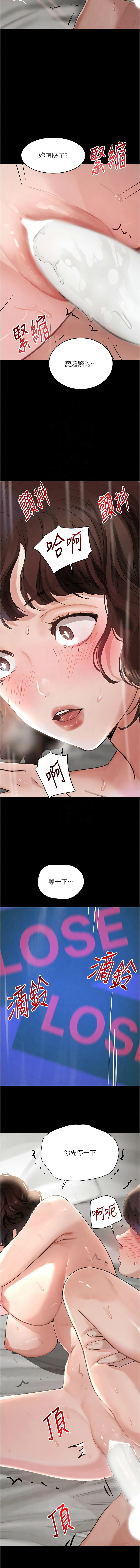 [韩国漫画] 黑道千金 剧情,青年#[19P]-11