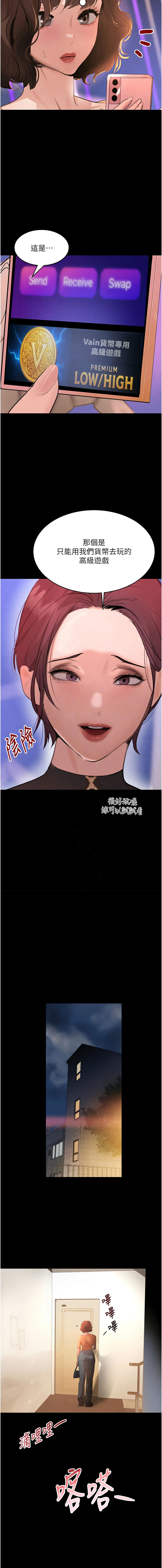 [韩国漫画] 黑道千金 剧情,青年#[19P]-5