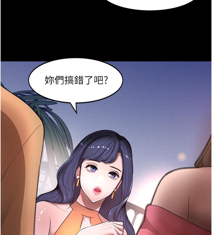 [韩国漫画] 黑道千金 剧情,青年#[190P]-160