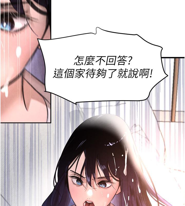 [韩国漫画] 黑道千金 剧情,青年#[190P]-186
