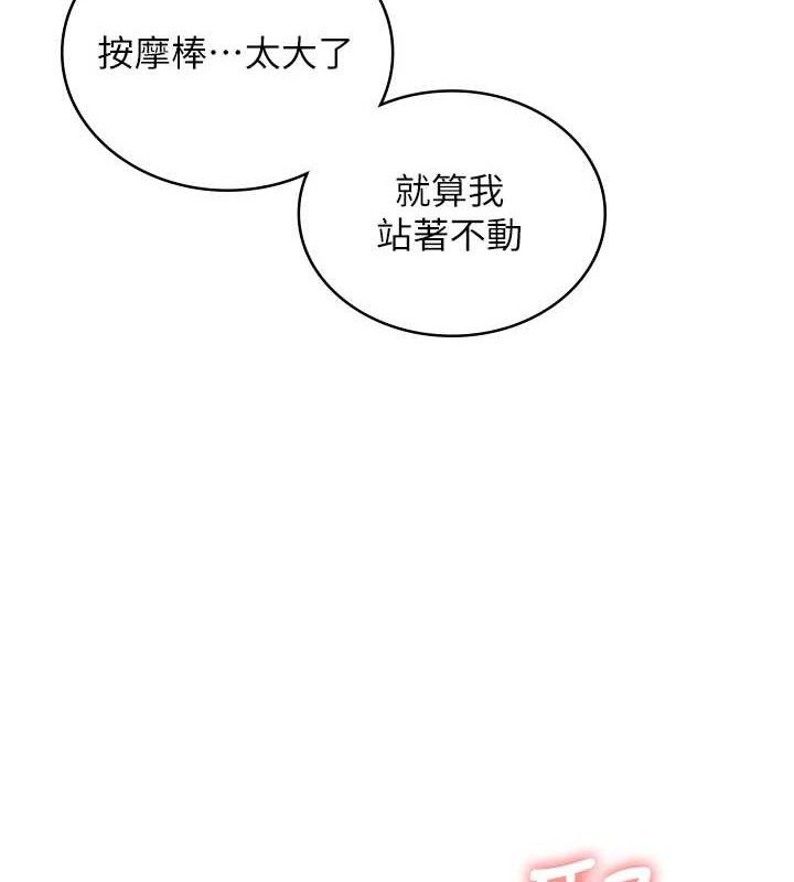 [韩国漫画] 飞机杯女神连线中 剧情,OL#[151P]-100