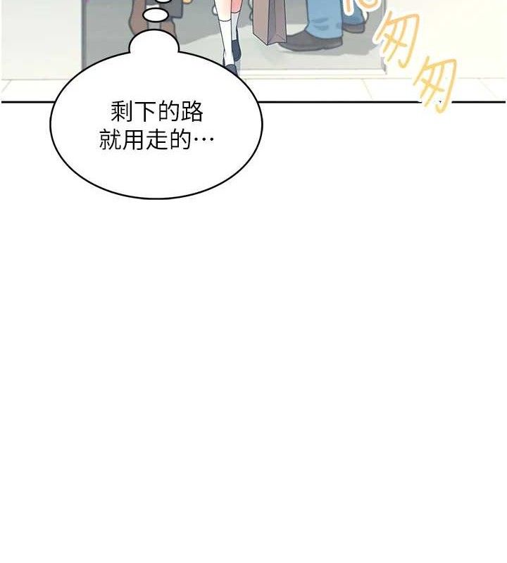 [韩国漫画] 飞机杯女神连线中 剧情,OL#[151P]-125