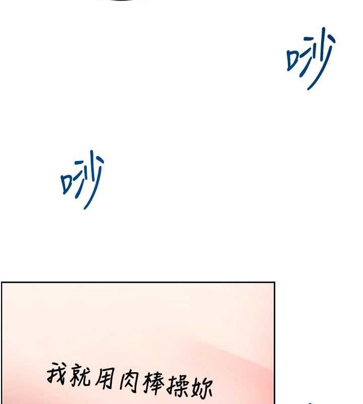 [韩国漫画] 飞机杯女神连线中 剧情,OL#[151P]-29