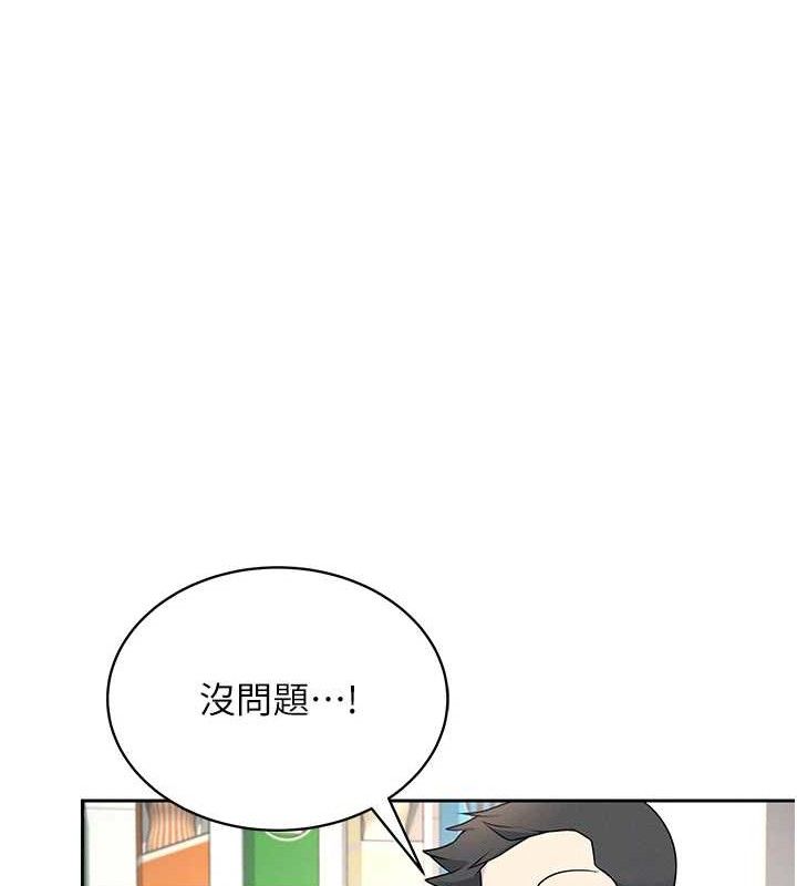 [韩国漫画] 飞机杯女神连线中 剧情,OL#[151P]-57