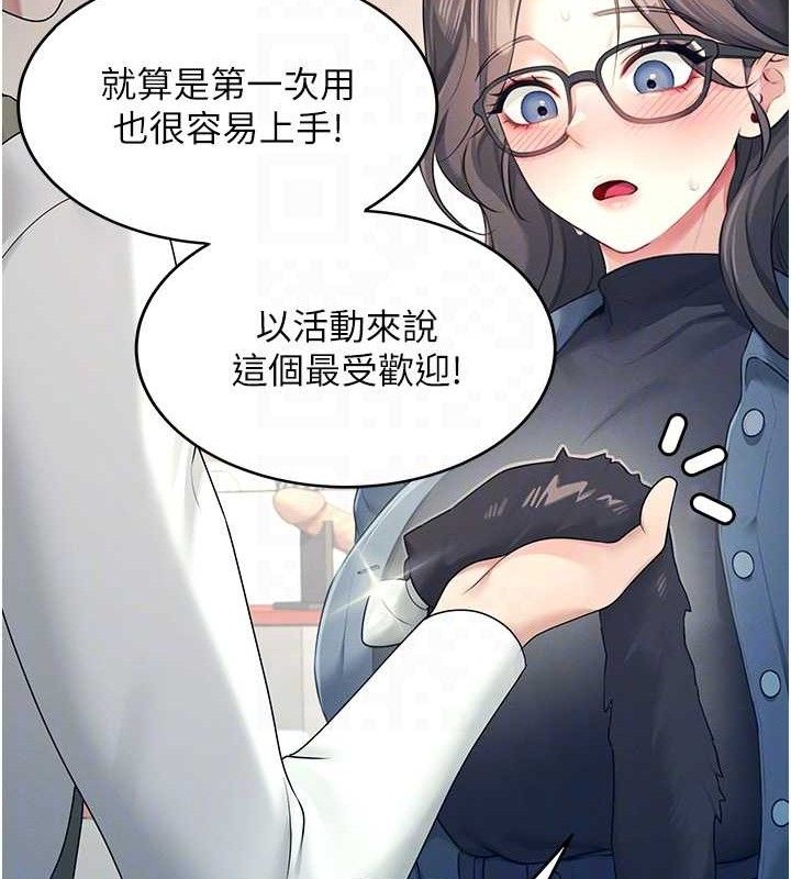 [韩国漫画] 飞机杯女神连线中 剧情,OL#[151P]-60