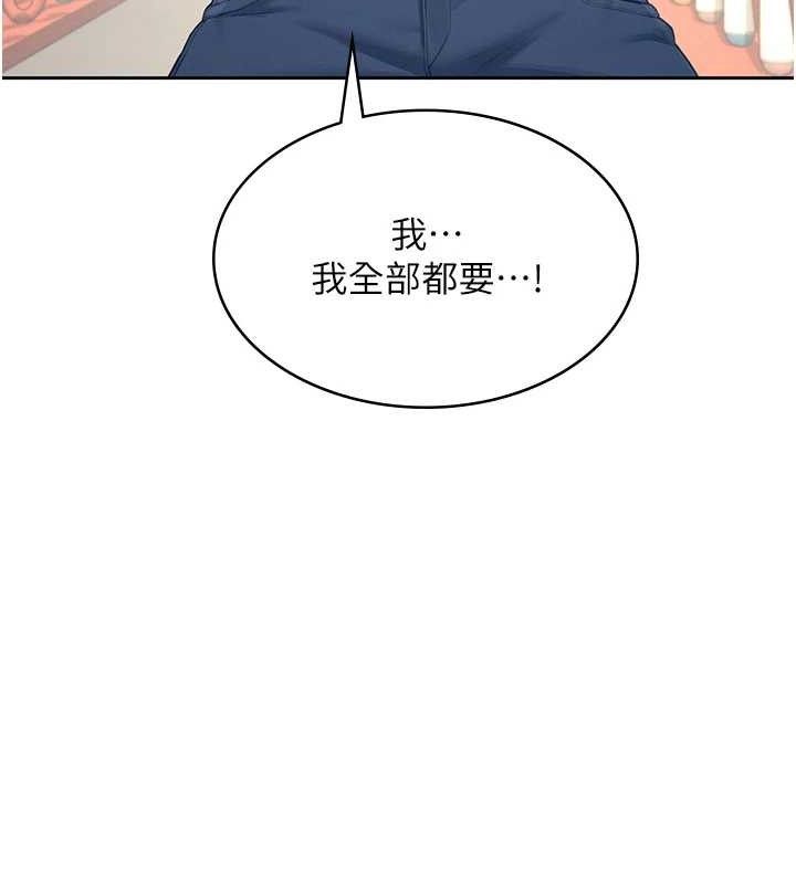 [韩国漫画] 飞机杯女神连线中 剧情,OL#[151P]-67