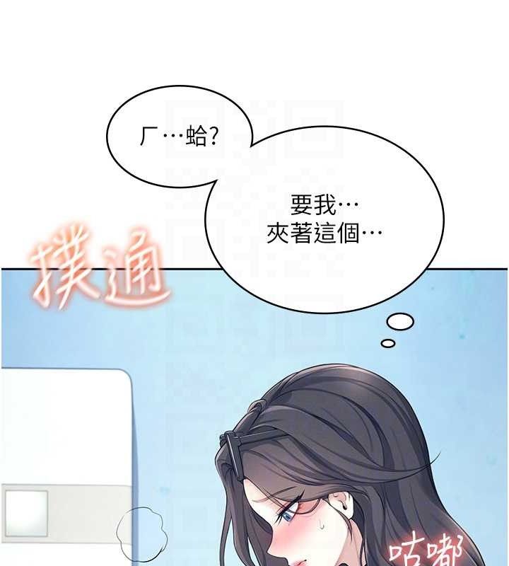 [韩国漫画] 飞机杯女神连线中 剧情,OL#[151P]-87