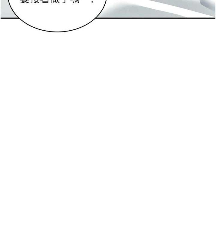 [韩国漫画] 飞机杯女神连线中 剧情,OL#[183P]-133