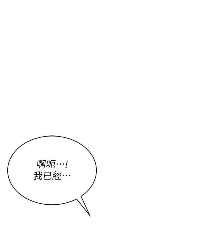 [韩国漫画] 飞机杯女神连线中 剧情,OL#[183P]-152