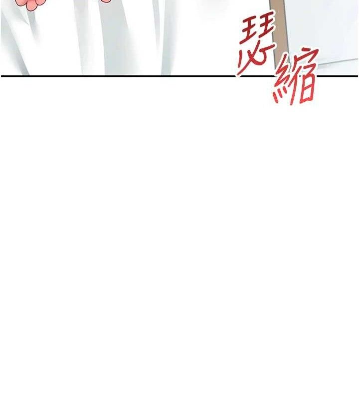 [韩国漫画] 飞机杯女神连线中 剧情,OL#[183P]-158