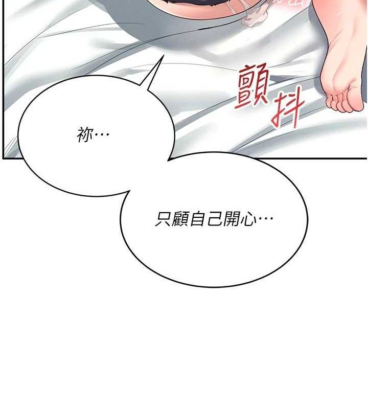 [韩国漫画] 飞机杯女神连线中 剧情,OL#[183P]-164