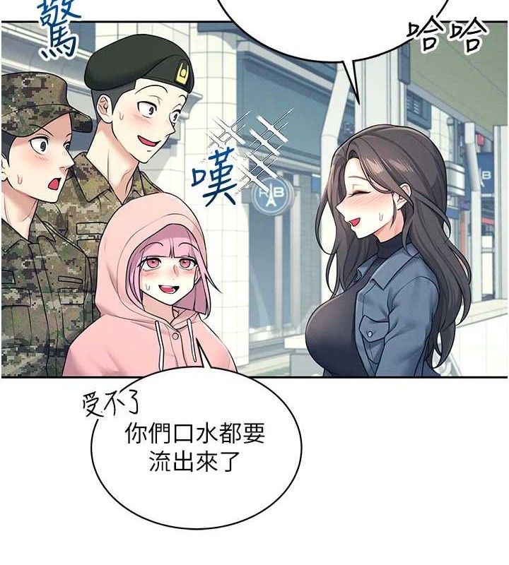 [韩国漫画] 飞机杯女神连线中 剧情,OL#[183P]-6