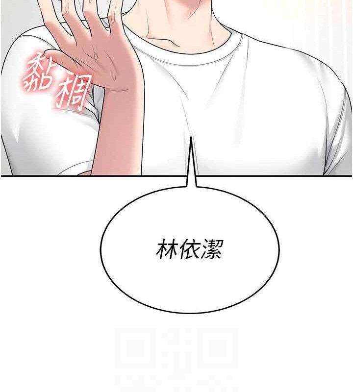 [韩国漫画] 飞机杯女神连线中 剧情,OL#[183P]-85