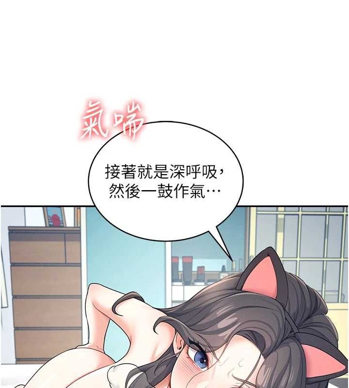 [韩国漫画] 飞机杯女神连线中 剧情,OL#[183P]-93
