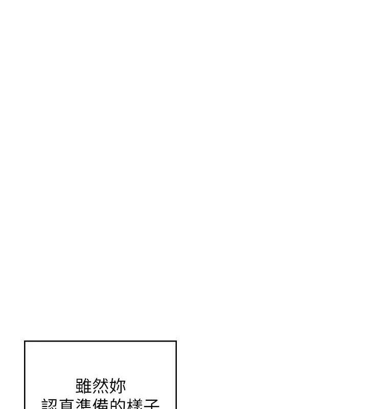 [韩国漫画] 飞机杯女神连线中 剧情,OL#[182P]-104