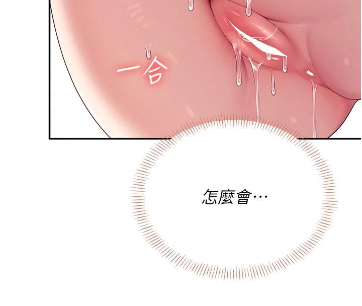 [韩国漫画] 飞机杯女神连线中 剧情,OL#[196P]-167