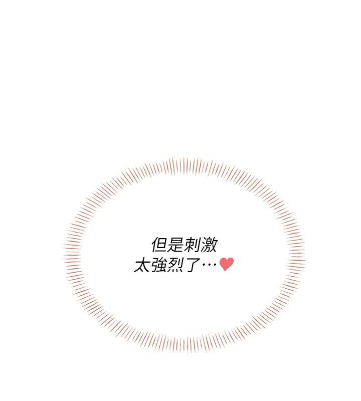 [韩国漫画] 飞机杯女神连线中 剧情,OL#[196P]-180