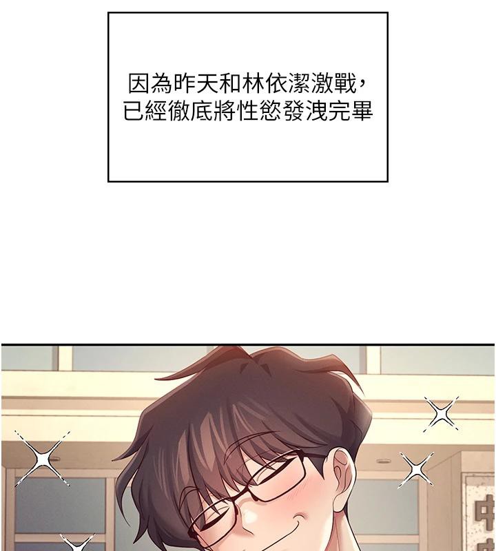 [韩国漫画] 飞机杯女神连线中 剧情,OL#[196P]-33