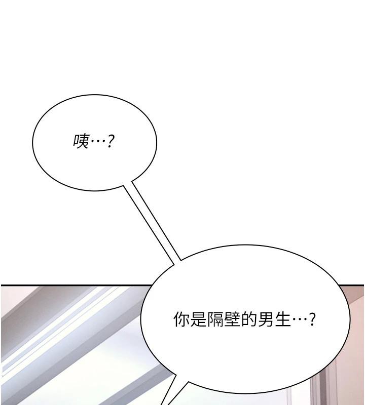 [韩国漫画] 飞机杯女神连线中 剧情,OL#[196P]-54