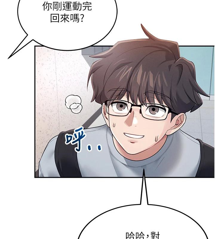 [韩国漫画] 飞机杯女神连线中 剧情,OL#[196P]-58