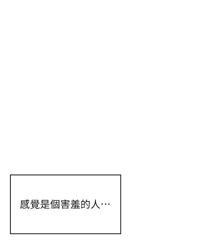 [韩国漫画] 飞机杯女神连线中 剧情,OL#[196P]-72