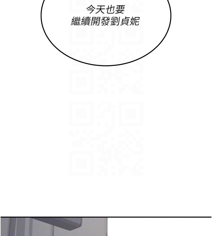 [韩国漫画] 飞机杯女神连线中 剧情,OL#[196P]-82