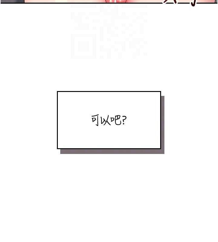 [韩国漫画] 飞机杯女神连线中 剧情,OL#[178P]-102