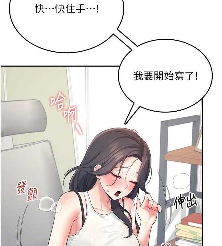 [韩国漫画] 飞机杯女神连线中 剧情,OL#[178P]-130