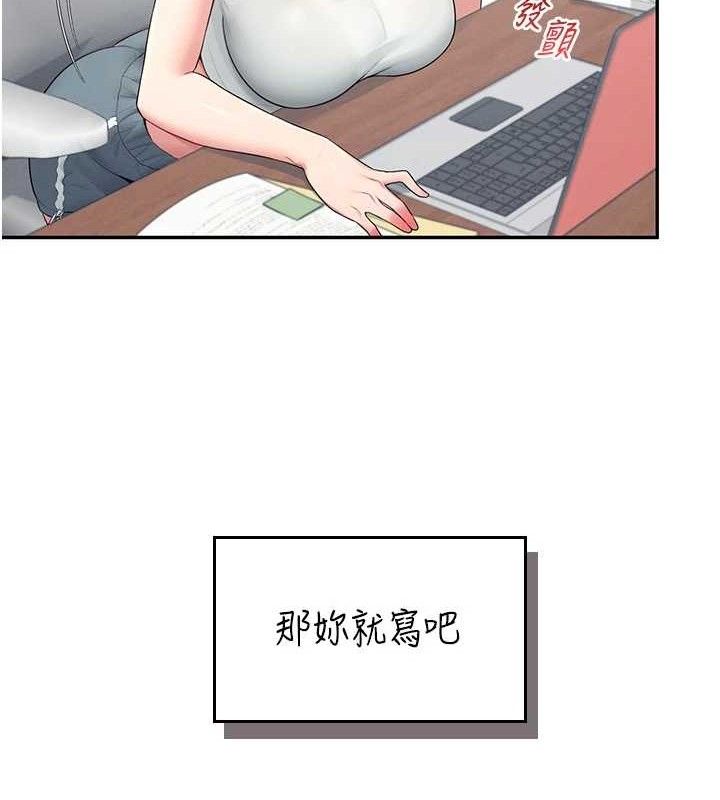 [韩国漫画] 飞机杯女神连线中 剧情,OL#[178P]-131