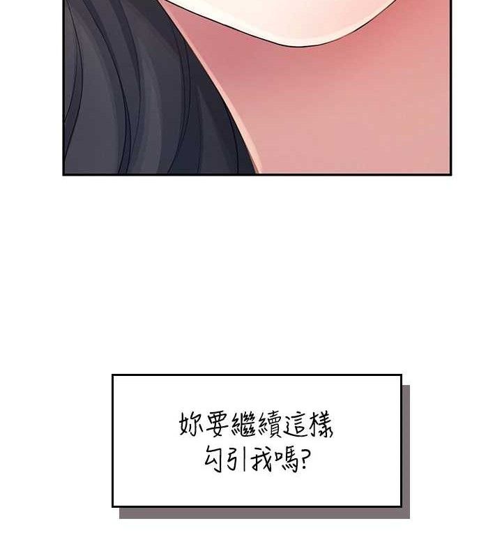[韩国漫画] 飞机杯女神连线中 剧情,OL#[178P]-149