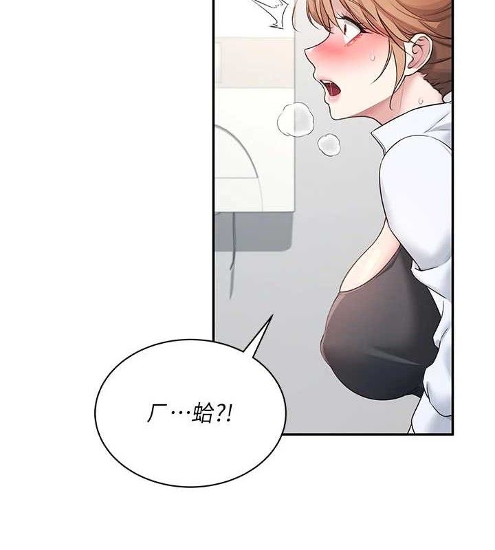 [韩国漫画] 飞机杯女神连线中 剧情,OL#[178P]-2