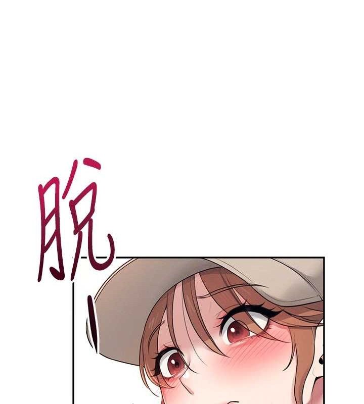 [韩国漫画] 飞机杯女神连线中 剧情,OL#[178P]-55