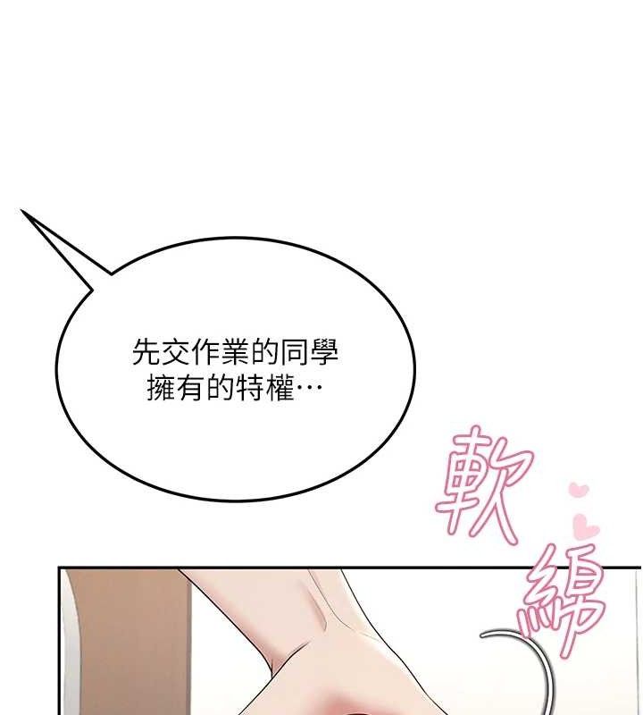 [韩国漫画] 飞机杯女神连线中 剧情,OL#[178P]-85