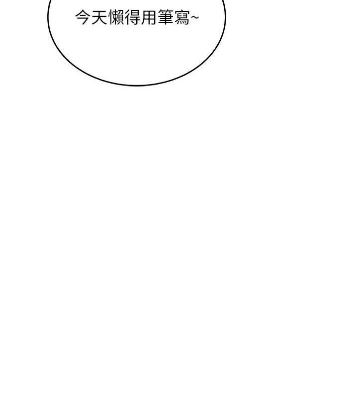 [韩国漫画] 飞机杯女神连线中 剧情,OL#[178P]-93