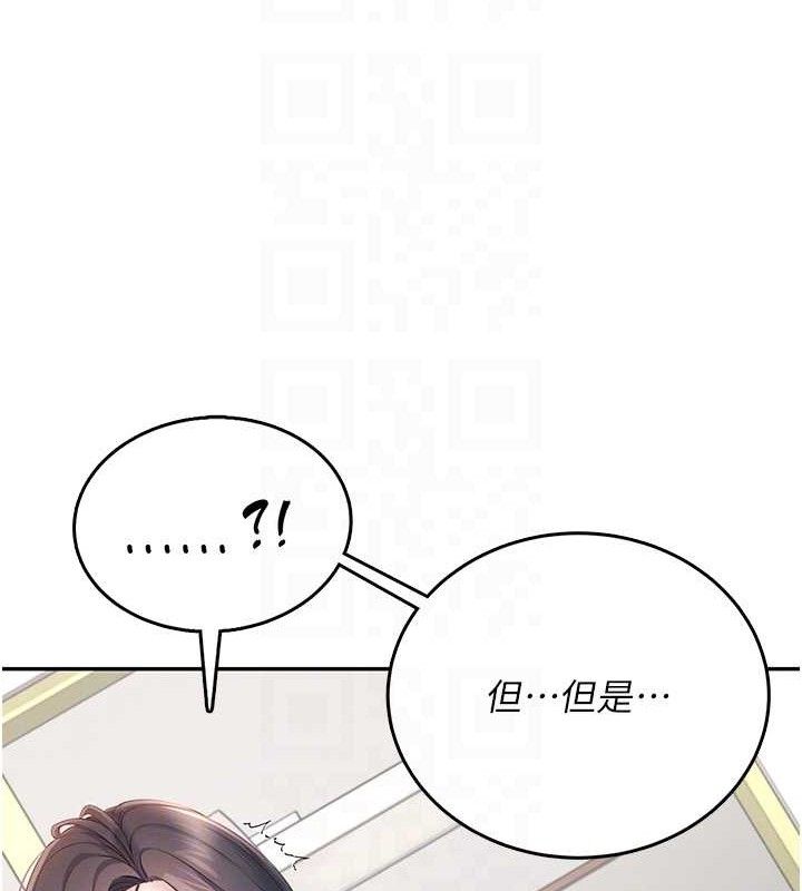 [韩国漫画] 飞机杯女神连线中 剧情,OL#[178P]-96