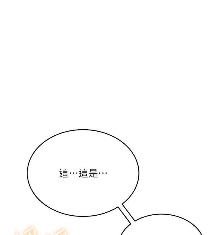 [韩国漫画] 飞机杯女神连线中 剧情,OL#[176P]-118
