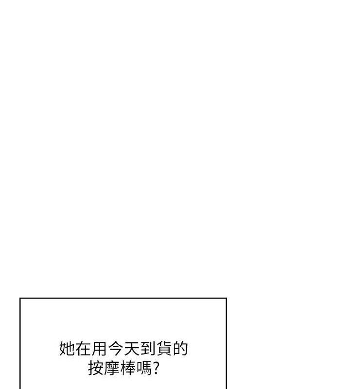 [韩国漫画] 飞机杯女神连线中 剧情,OL#[176P]-154