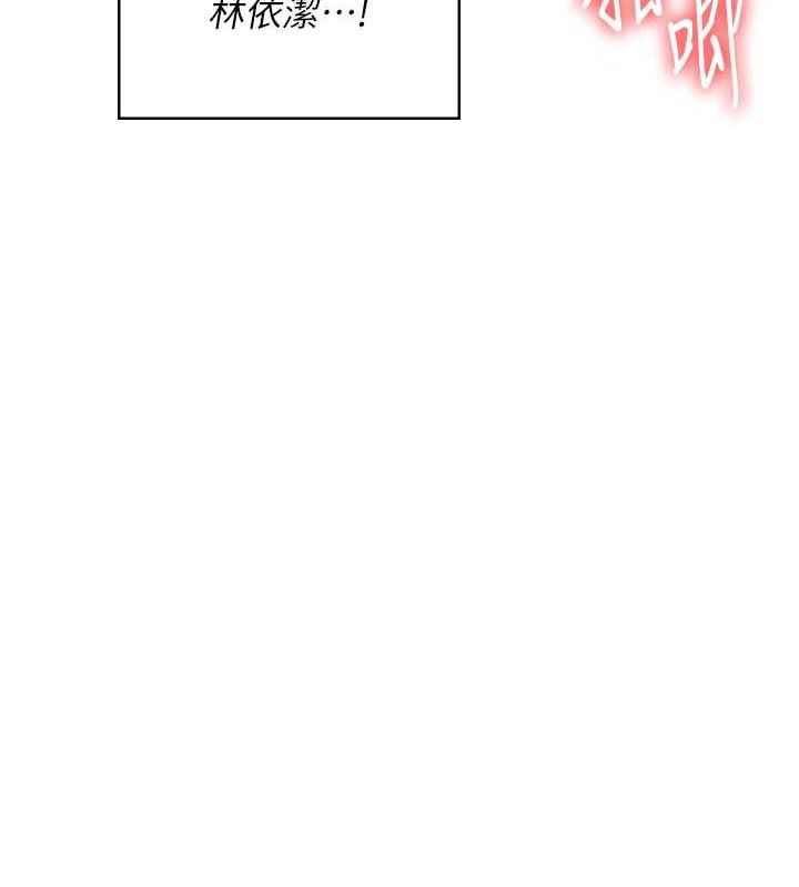 [韩国漫画] 飞机杯女神连线中 剧情,OL#[176P]-4