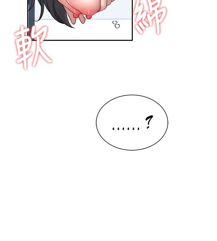 [韩国漫画] 飞机杯女神连线中 剧情,OL#[176P]-45