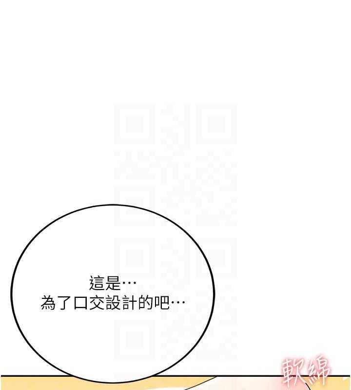 [韩国漫画] 飞机杯女神连线中 剧情,OL#[176P]-85