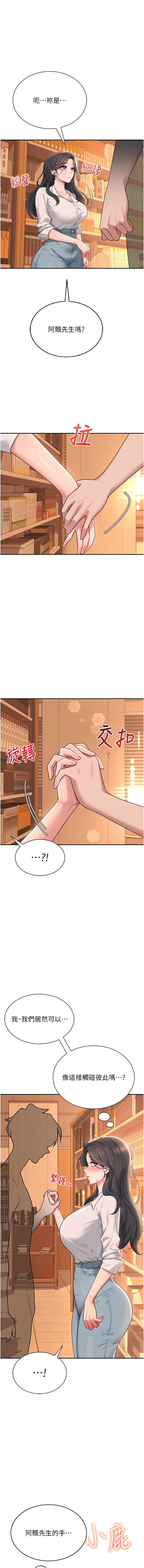 [韩国漫画] 飞机杯女神连线中 剧情,OL#[17P]-1