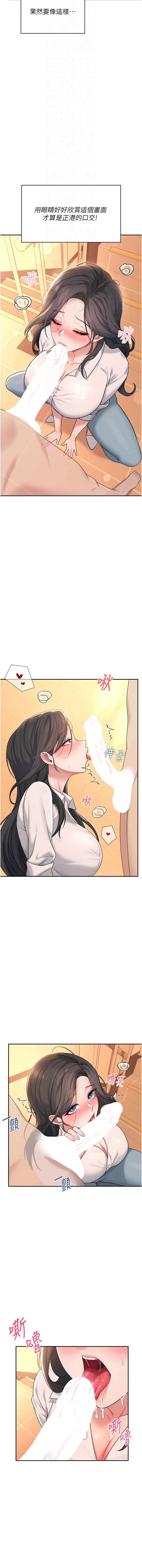 [韩国漫画] 飞机杯女神连线中 剧情,OL#[17P]-12
