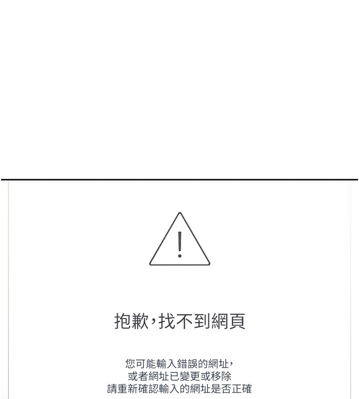 [韩国漫画] 飞机杯女神连线中 剧情,OL#[193P]-1