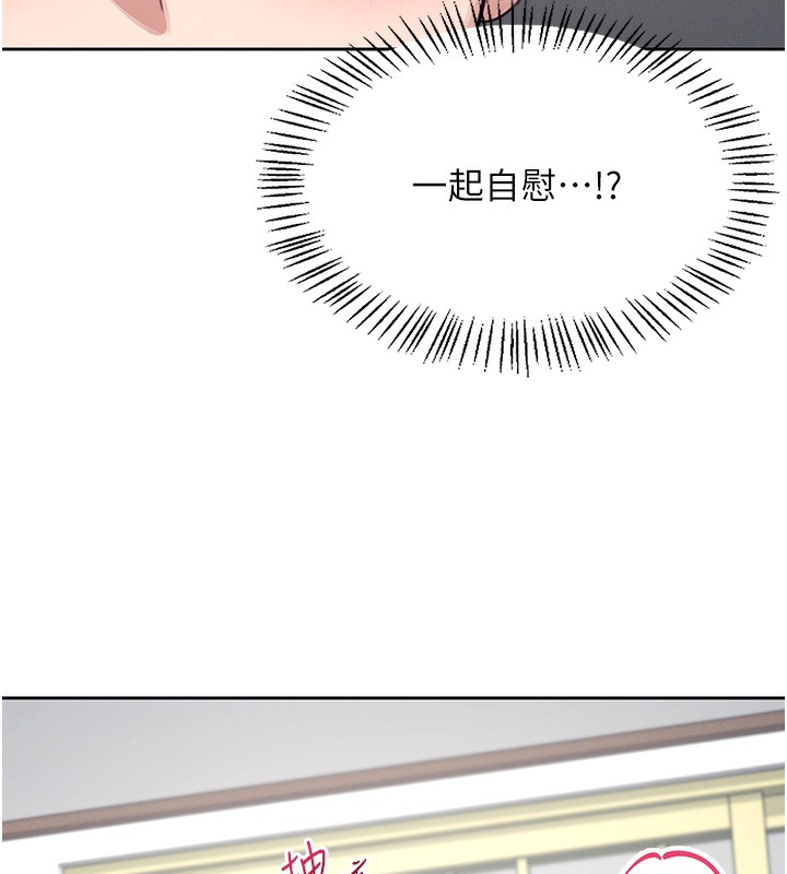 [韩国漫画] 飞机杯女神连线中 剧情,OL#[193P]-118