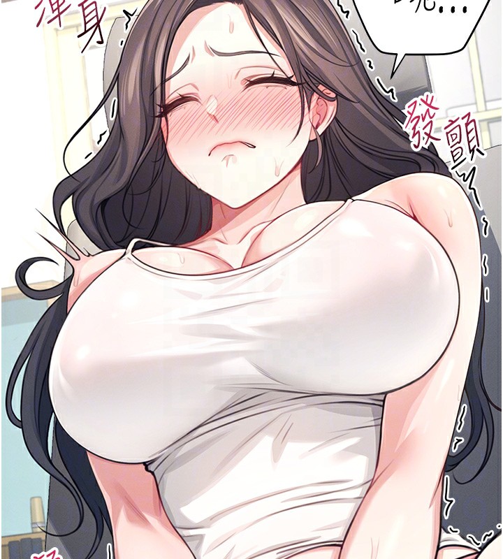 [韩国漫画] 飞机杯女神连线中 剧情,OL#[193P]-123
