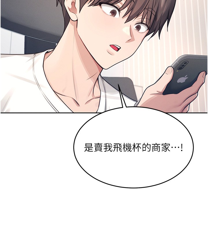 [韩国漫画] 飞机杯女神连线中 剧情,OL#[193P]-160