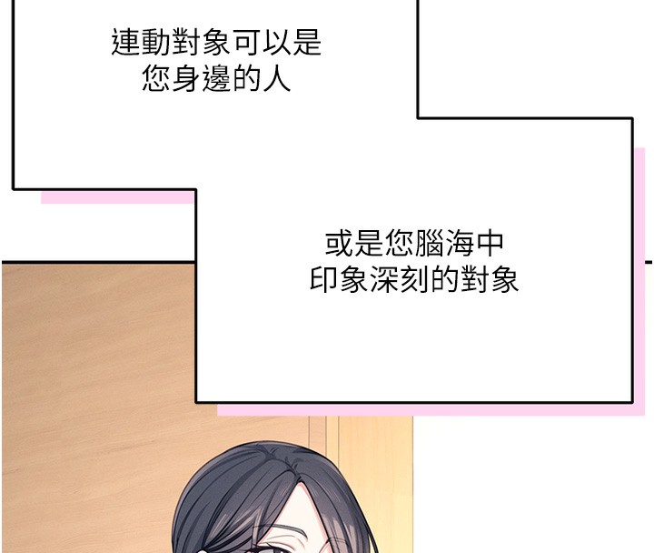 [韩国漫画] 飞机杯女神连线中 剧情,OL#[193P]-164