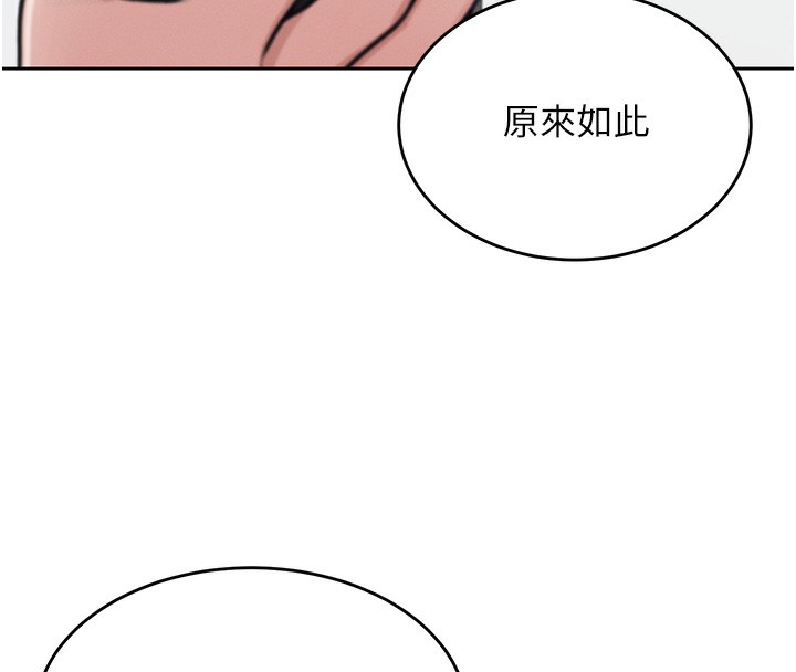 [韩国漫画] 飞机杯女神连线中 剧情,OL#[193P]-176